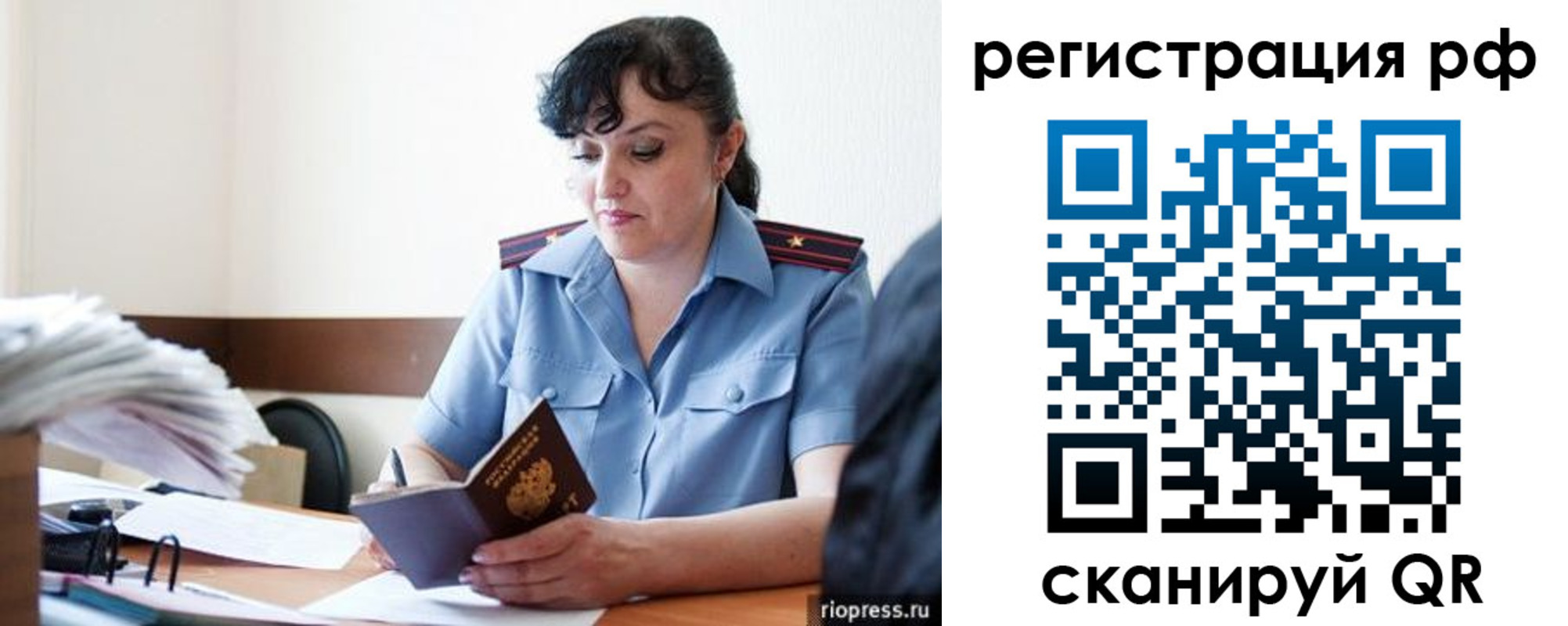 временная регистрация гарантия в Сухиничи