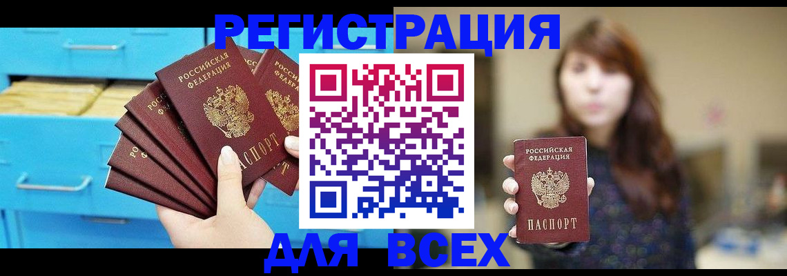 купить прописку в Сухиничи