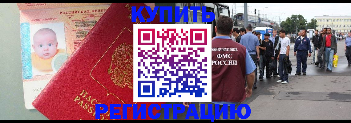 временная регистрация для школы в Сухиничи