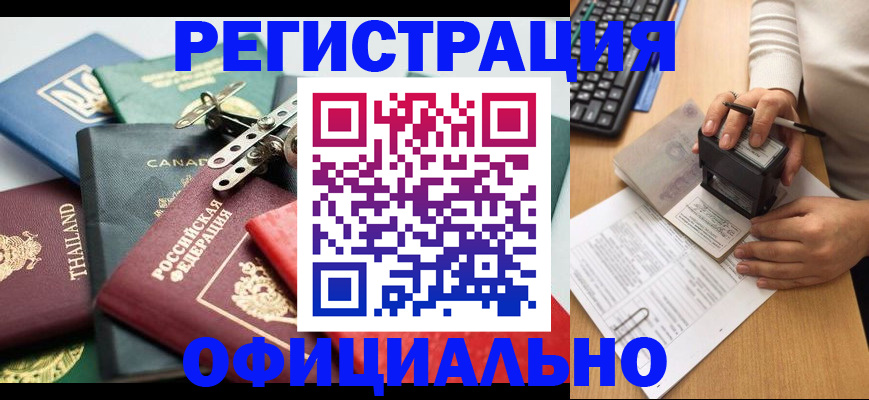 прописка для кредита в Сухиничи