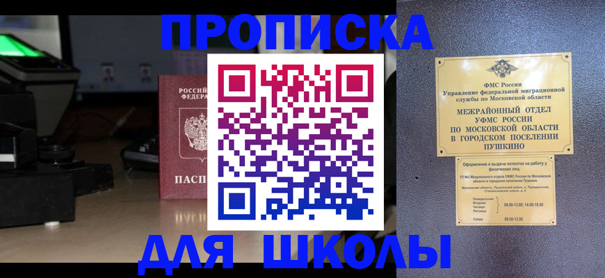временная регистрация для всех в Сухиничи