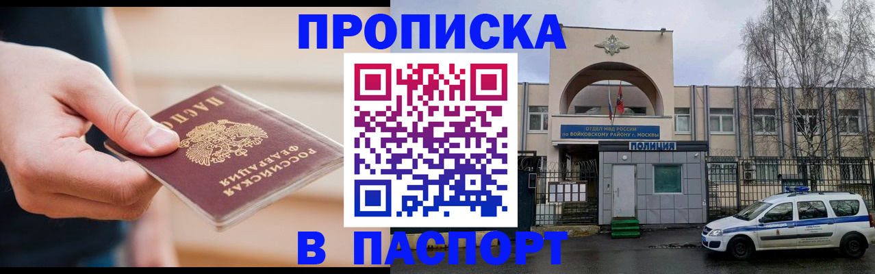 прописка для работы в Сухиничи