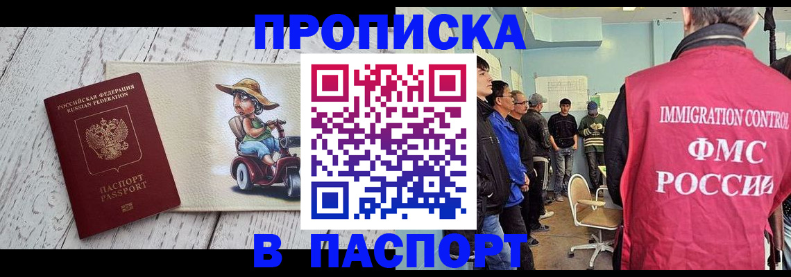 временная регистрация недорого в Сухиничи
