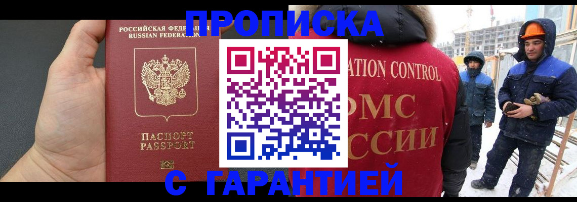 миграционный учет в Сухиничи
